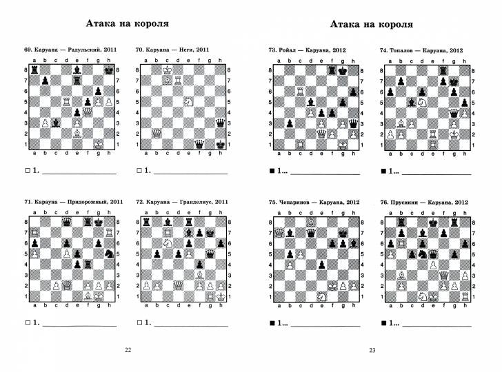 Fabiano Caruana s'en occupe.