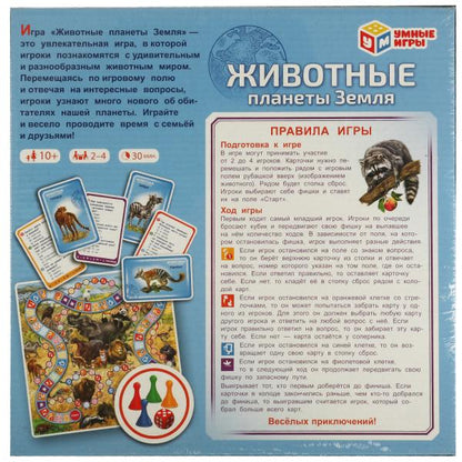 Животные планеты Земля. Настольная игра-квадрат. 40 cartes. 250х250х55mm. Умные игры в кор.10шт