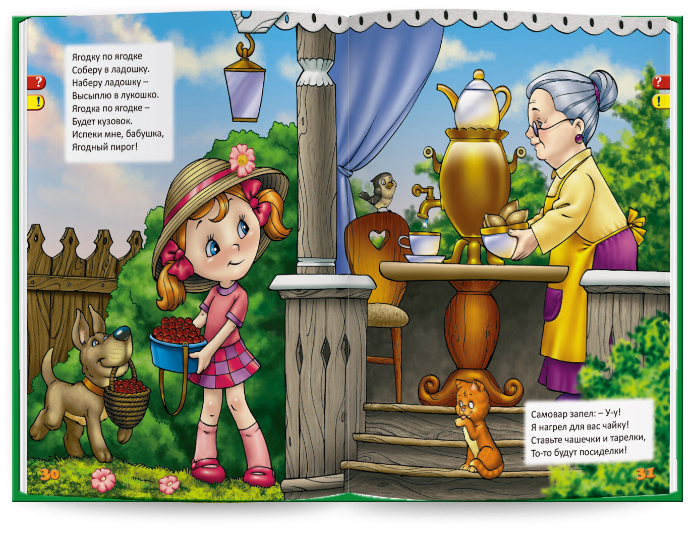 "Мы познаем мир"-2 Набор из 4 книг для говорящей ручки "ЗНАТОК"