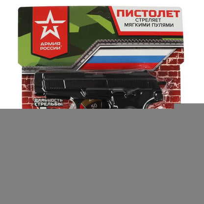 Пистолет ярыгина грач АРМИЯ РОССИИ с мягкими пулями,мишень,бл.23*29*4см ИГРАЕМ ВМЕСТЕ в кор.2*96шт