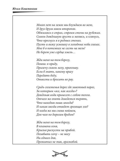 C'est une chanson pour l'Allemagne. Ч. 2