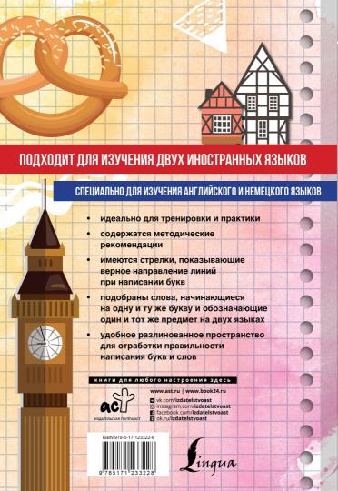 Anglais язык + немецкий язык. Appareil d'entraînement universel pour le chien avec les méthodes recommandées