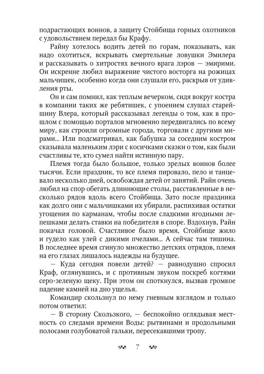 Эмилер