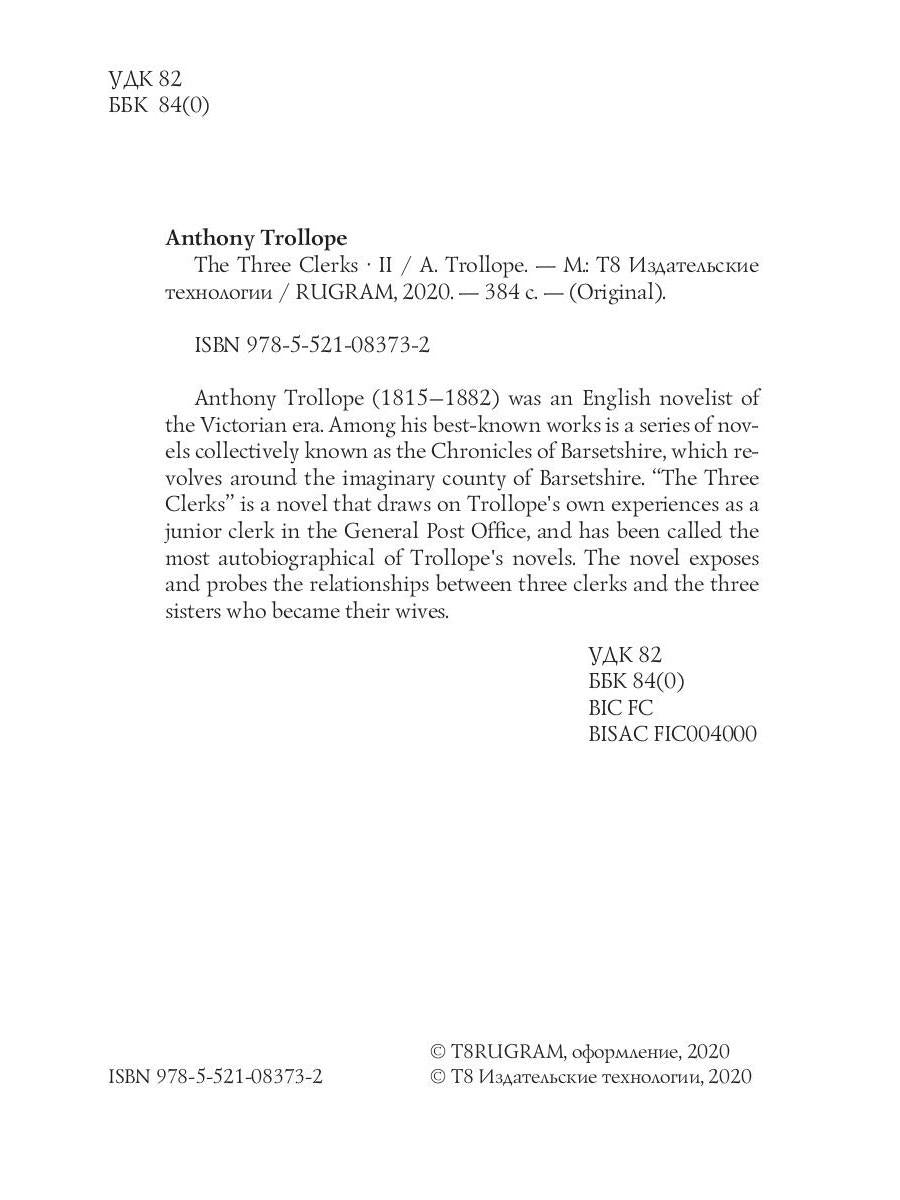 The Three Clerks 2: на англ.яз