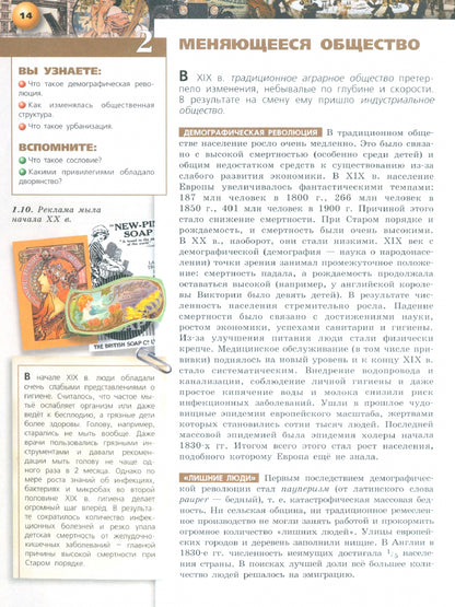 Медяков. Всеобщая история. Новое время. 9 класс. Учебник.