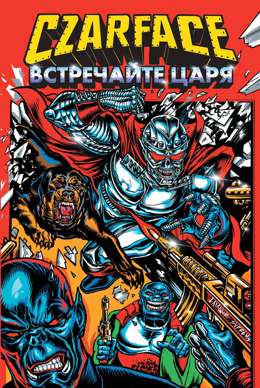 Tsarface. Встречайте царя
