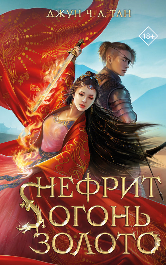 Néfrit. Bien. Zoloto