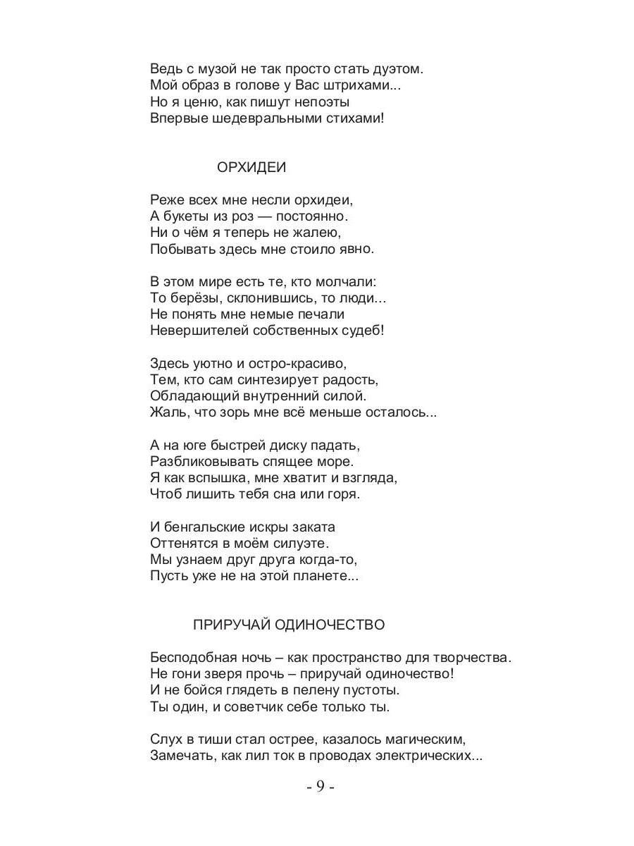 Камни Тамерлана