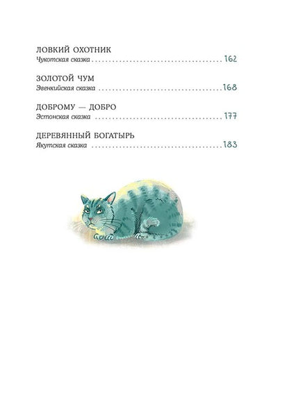 Книга сказок