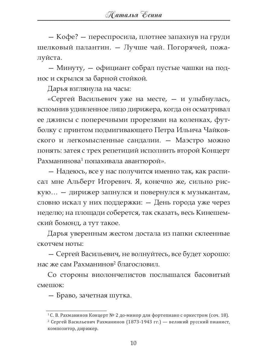Рип.МузИстор.Волжская рапсодия