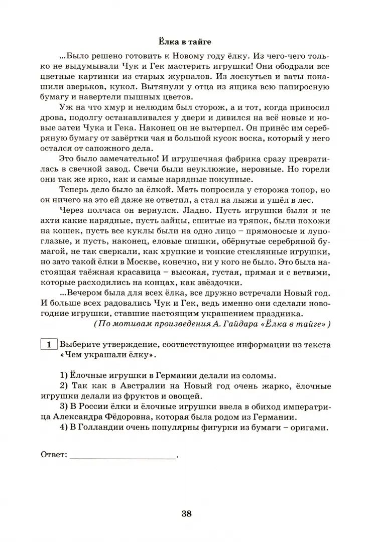 Дергилев Смысловое чтение. 5 classe. Analyse des textes du style (Интеллект-Центр)