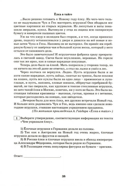 Дергилев Смысловое чтение. 5 classe. Analyse des textes du style (Интеллект-Центр)