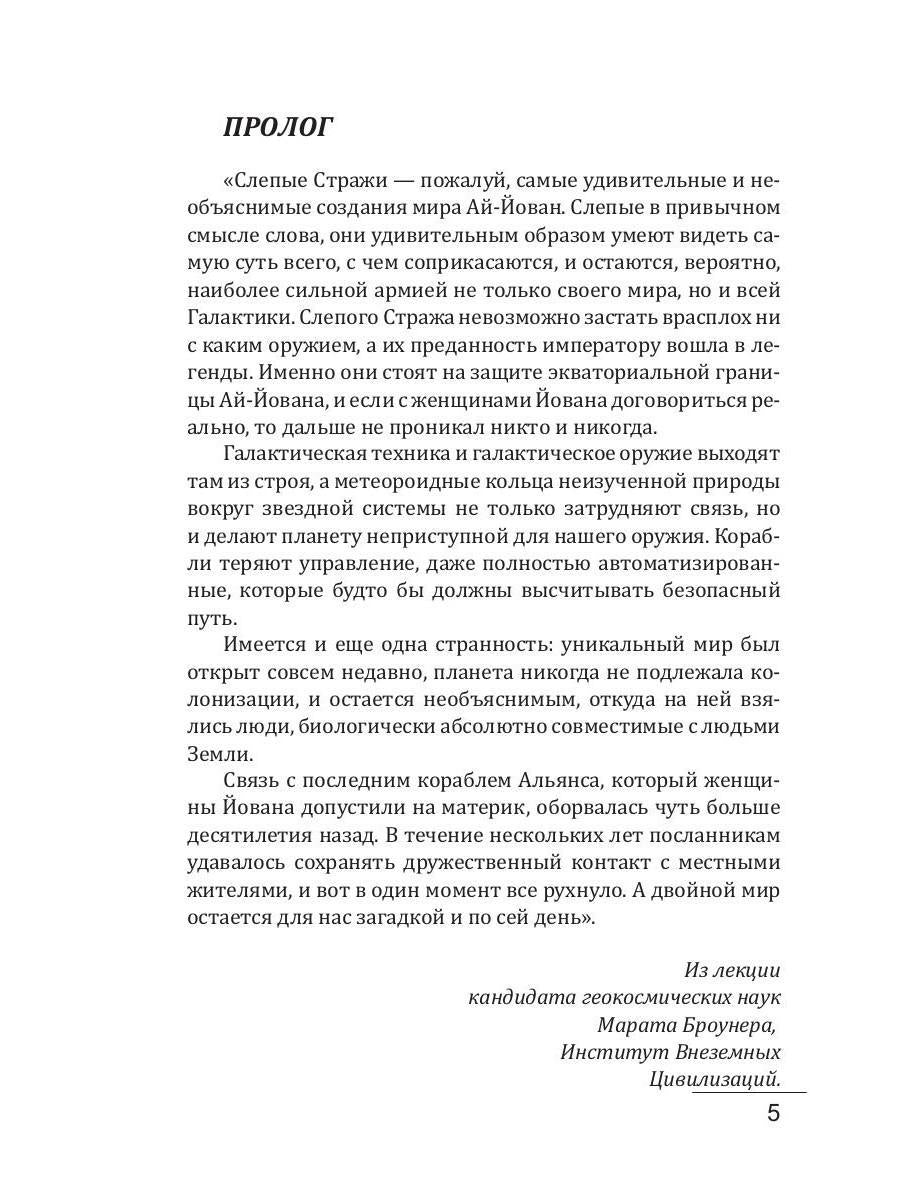 Je suis en train de résoudre mon problème. Книга первая