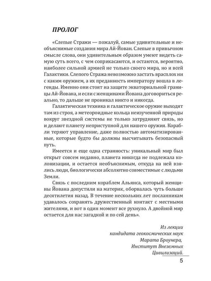 Je suis en train de résoudre mon problème. Книга первая