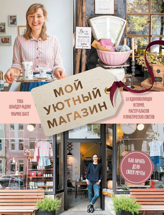 C'est mon magasin le plus proche. Alors tu es là pour toi. 20 histoires historiques, classes de maître et pratiques