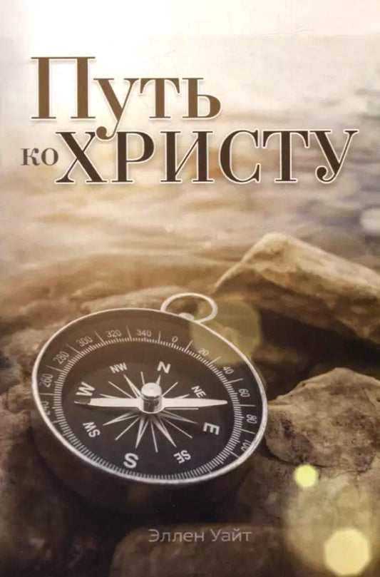 Poussez comme Christu