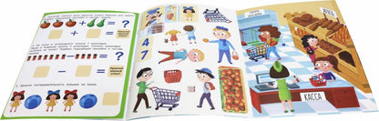 Supermarché : книжка-панорама с наклейками