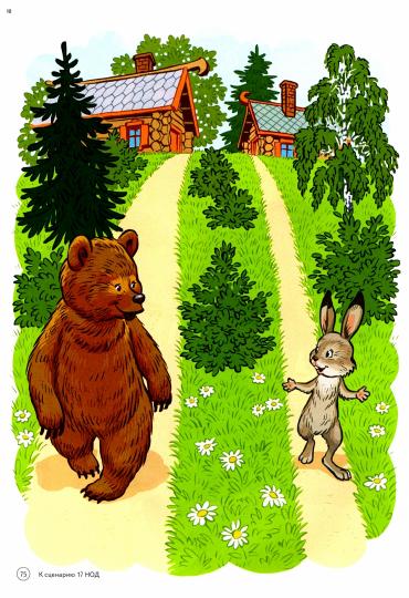 Дошкольная математика для детей 3-4 лет с ОВЗ: Демонстрационный материал 1-й год обуч (2909)