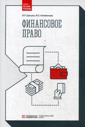 La devise financière : Uчебник