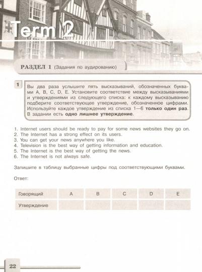 Anglais 9. Tâches d'évaluation = Английский язык. 9ème classe. Подготовка к итоговой атстации. Contrôle des commandes