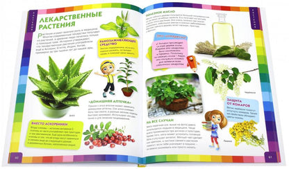 Современная энциклопедия для умных мальчиков и любознательных девочек