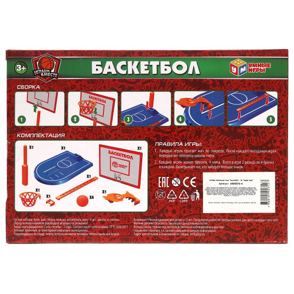 Настольная игра баскетбол кор.27,5*19*4см Умные игры в кор.2*36шт
