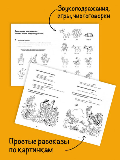 Entraînement logistique pour les enfants de 3 à 7 ans : système de robots avec des enfants de 3 à 7 lettres : méthode simple