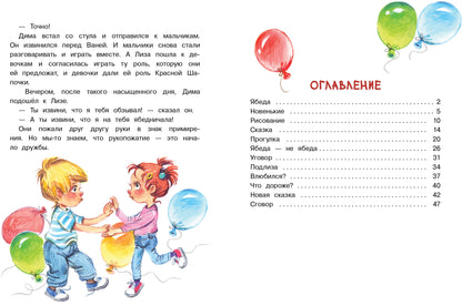 Лиза-подLISа и ябеда. Детская художественная литература
