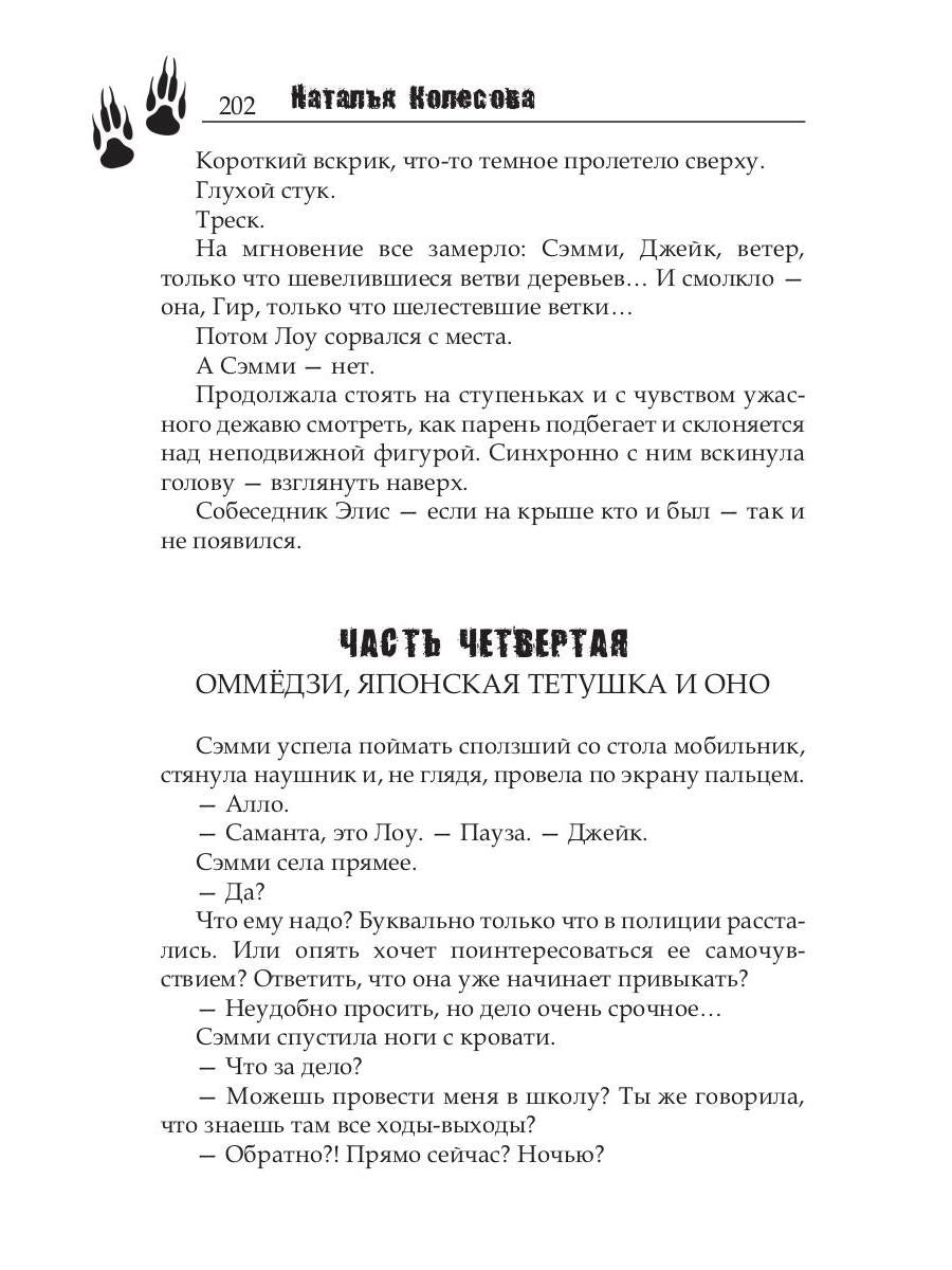 Броманс