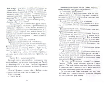 Буркова И. Странности жизни.