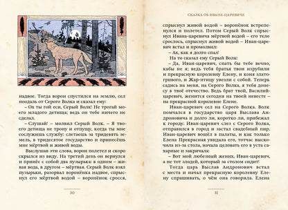 Русские народные сказки (МКСИ)