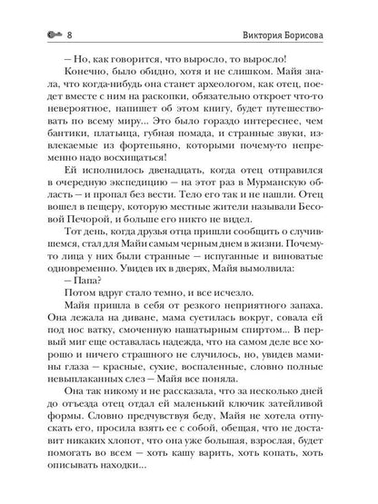 Дети Каина