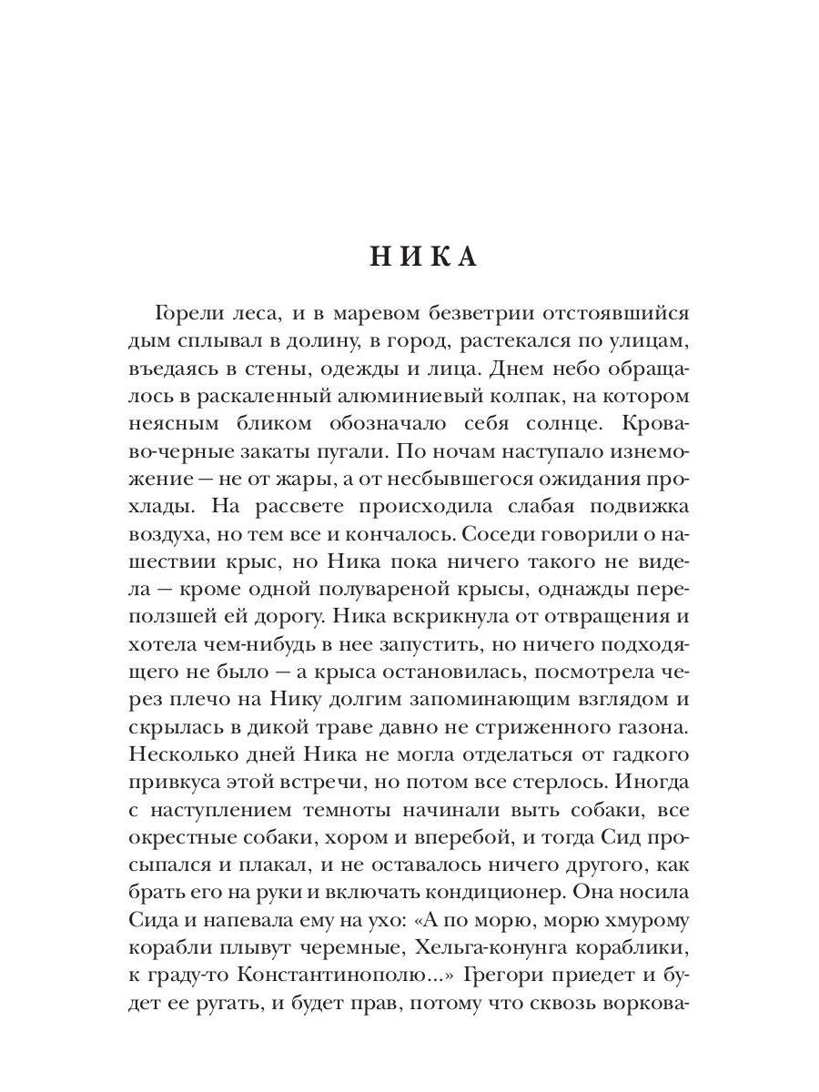Опоздавшие к лету. Т. 3