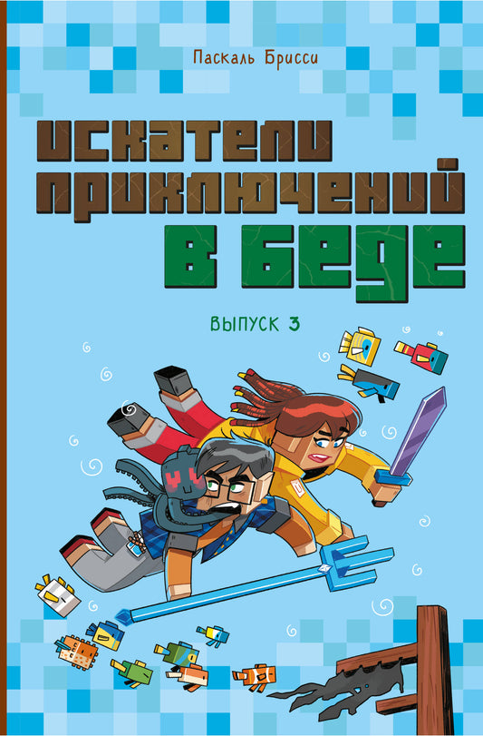 La commande au lit (en 3)