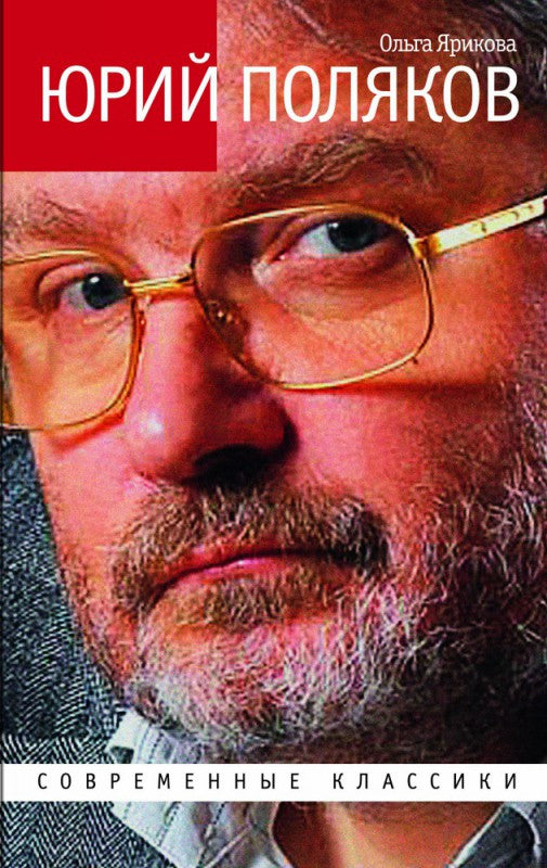 Yury Polyakov