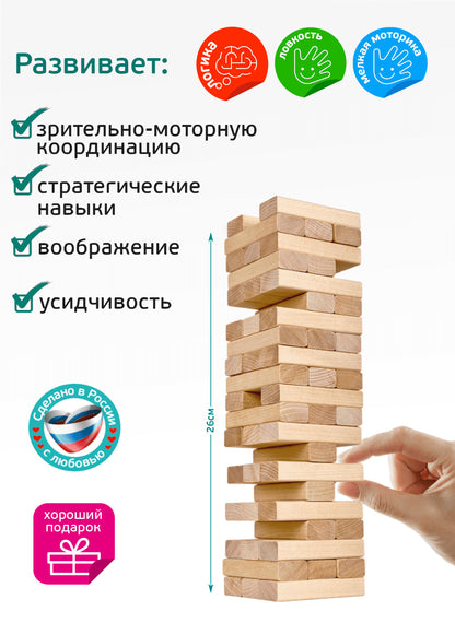 ИГРА ДЛЯ ДЕТЕЙ И ВЗРОСЛЫХ "БАКЛУШИ" (ПАДАЮЩАЯ БАШНЯ) в кор.15шт