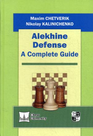 Alekhine Defense. A Complete Guide. (книга на англ. яз)