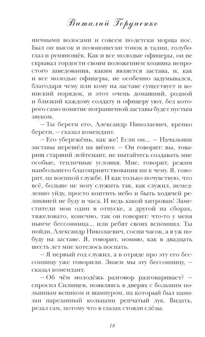 До будущей весны