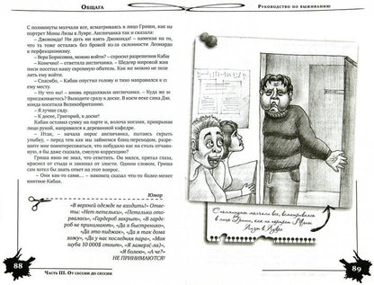 Общага: руководство по выживанию
