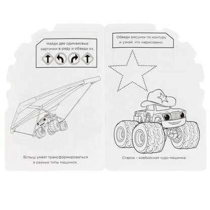 "УМКА". КРУТЫЕ ГОНКИ. ВСПЫШ. РАЗВИВАЮЩАЯ РАСКРАСКА С ВЫРУБКОЙ В ВИДЕ ПЕРСОНАЖА. 16 CT. en cor.50шт