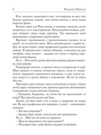 Рип.ЗвРФэнтези.Зачарованные(впервые!)