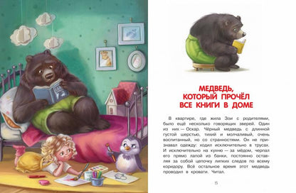 ОзК Как воспитать пингвина. Conseils pour la viande et le poisson