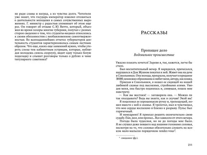 Среди милых москвичей: очерки, рассказы