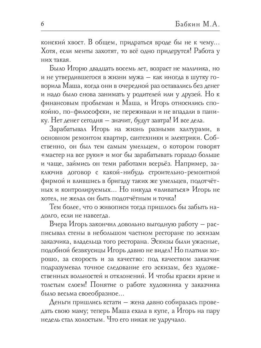 Гонец