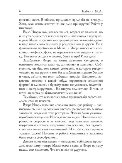 Гонец