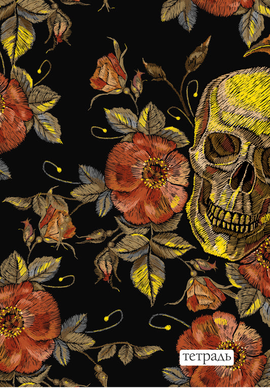 Череп. Студенческая тетрадь на евроспирали (В5, 60л., конгрев, тиснение золотом, выб.лак, 4 полосы полноцвет)