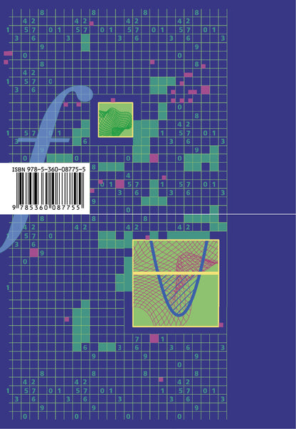 Алгебра (углубленное изучение). 9 класс. Самостоятельные и контрольные работы.