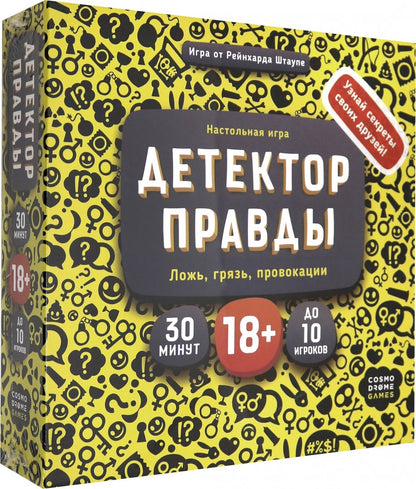 Наст.игр.: Cosmodrome. Детектор правды.арт.52052