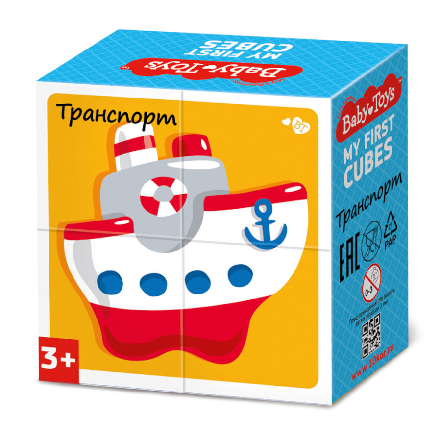 Кубики "Тransport" (без обклейки) 4 шт Jouets pour bébé