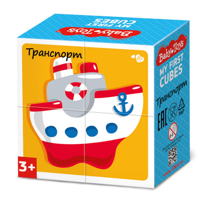 Кубики "Тransport" (без обклейки) 4 шт Jouets pour bébé